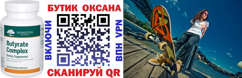 БУТИРАТ BDO  кракен tor  Фёдоровский 