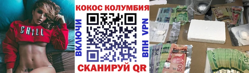 darknet состав Фёдоровский КОКАИН Колумбийский