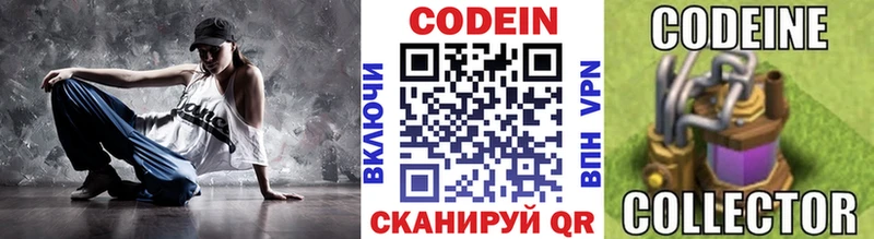 Кодеиновый сироп Lean Purple Drank  Фёдоровский 