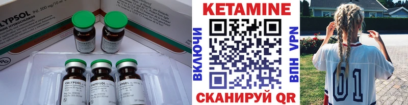 купить   Фёдоровский  Кетамин VHQ 