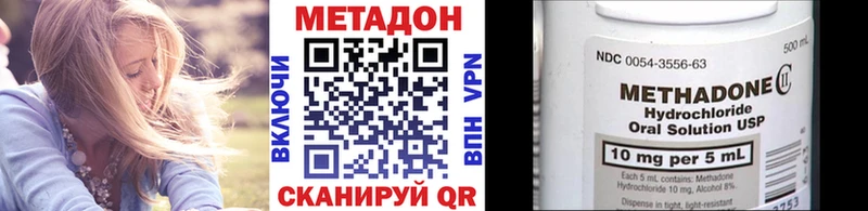 ссылка на мегу ссылка  сайты даркнета наркотические препараты  МЕТАДОН VHQ  Фёдоровский 