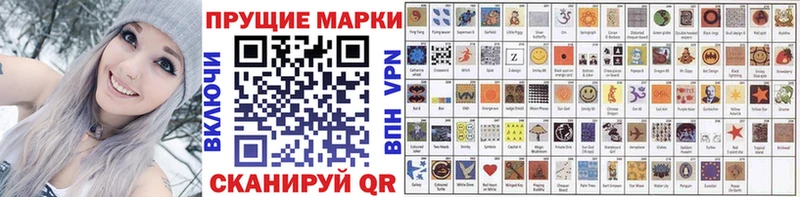 Наркотические марки 1500мкг  купить   Фёдоровский 